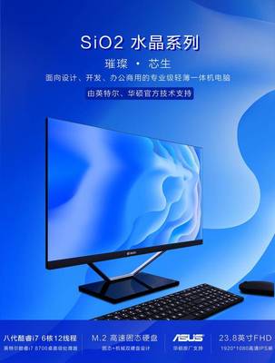 效率提升100% 全面屏一體機(jī)以屏占比優(yōu)勢重塑桌面計(jì)算體驗(yàn)